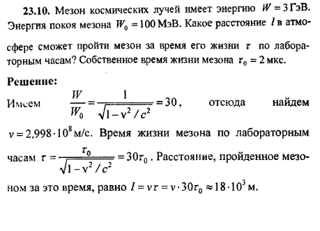 просмотр решения задачи