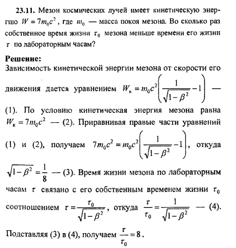 просмотр решения задачи