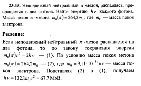 просмотр решения задачи