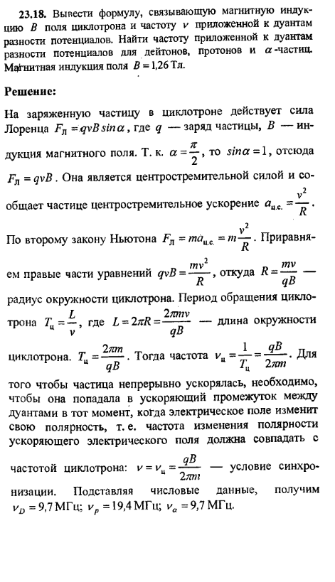 просмотр решения задачи
