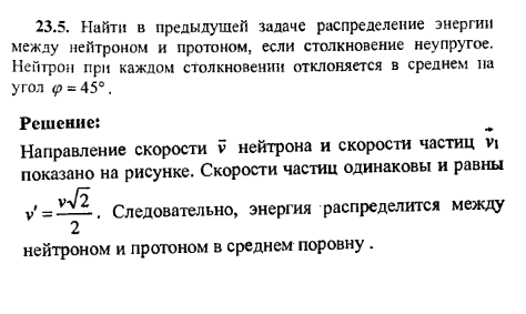 просмотр решения задачи