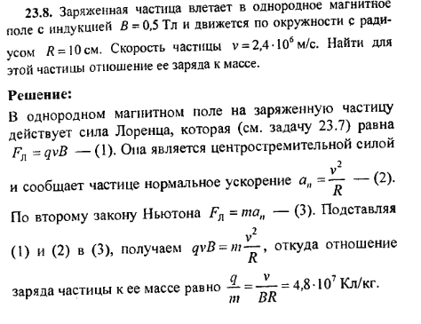 просмотр решения задачи