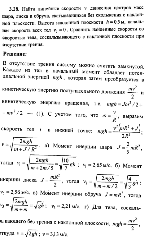 просмотр решения задачи