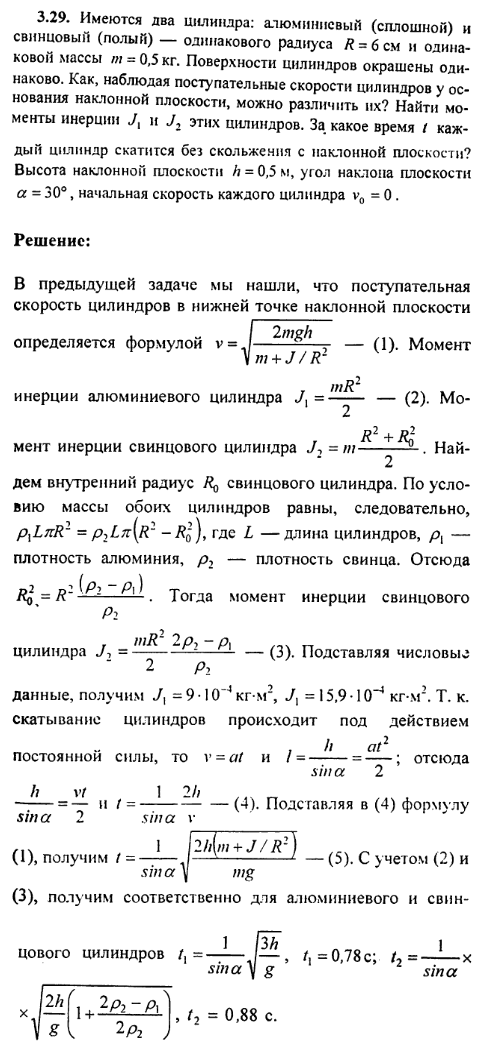 просмотр решения задачи