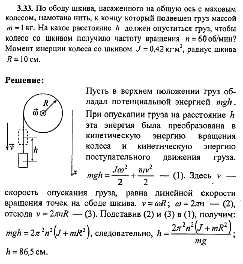 просмотр решения задачи