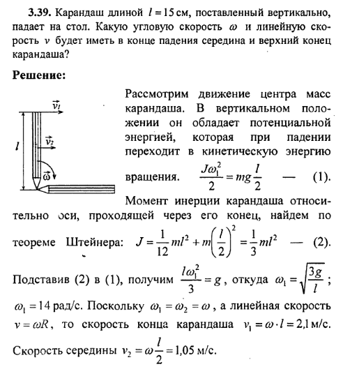 просмотр решения задачи