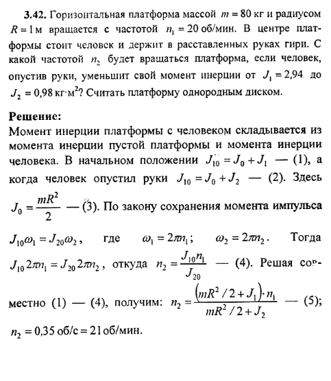 просмотр решения задачи