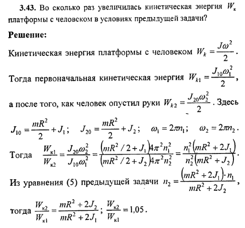 просмотр решения задачи