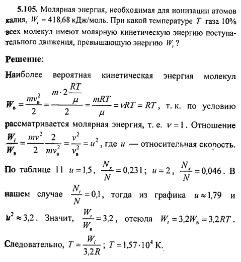 просмотр решения задачи