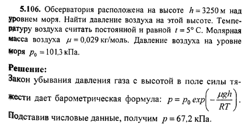 просмотр решения задачи