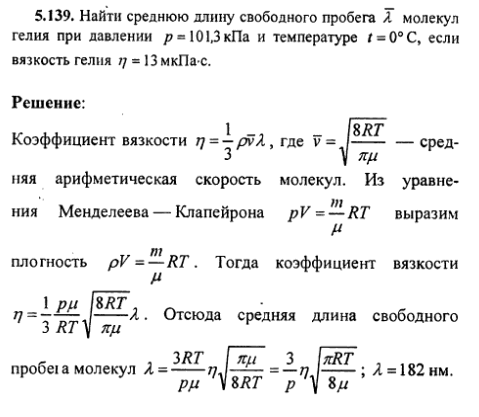 просмотр решения задачи