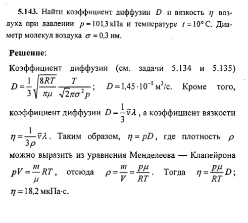 просмотр решения задачи