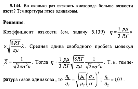 просмотр решения задачи
