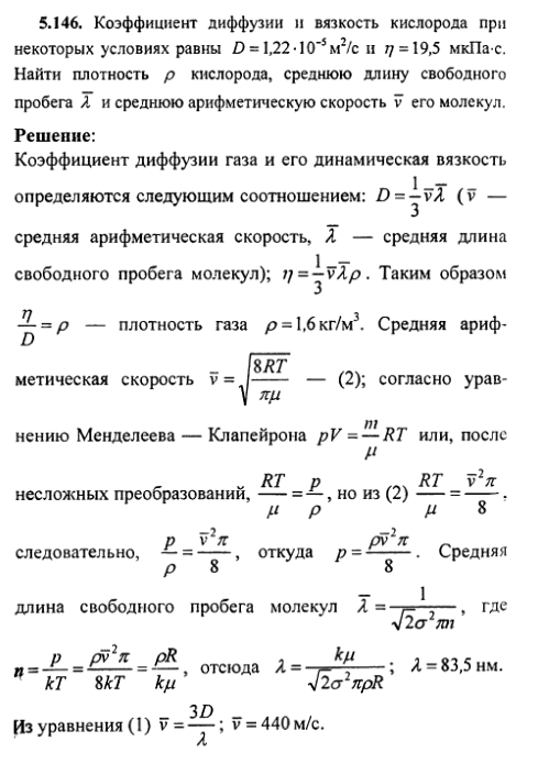 просмотр решения задачи