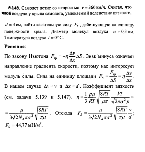 просмотр решения задачи