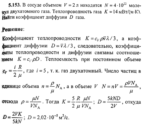 просмотр решения задачи