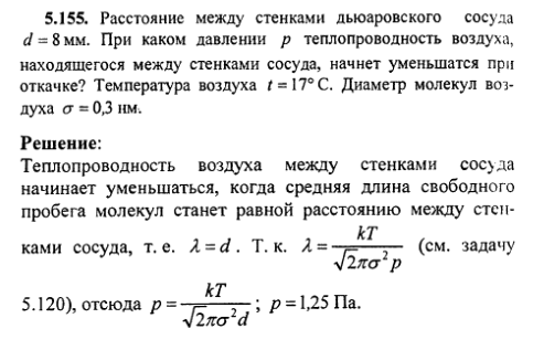 просмотр решения задачи
