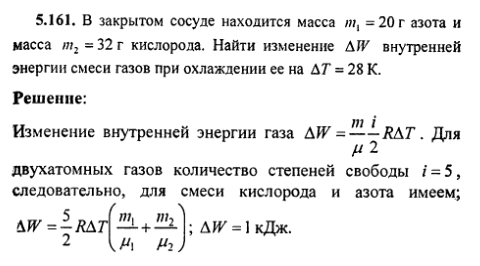 просмотр решения задачи