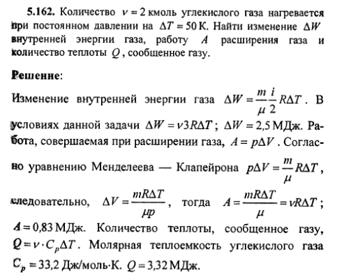 просмотр решения задачи