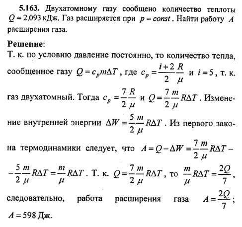 просмотр решения задачи