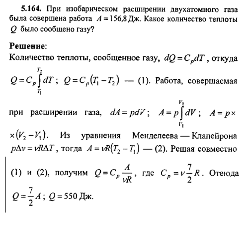 просмотр решения задачи