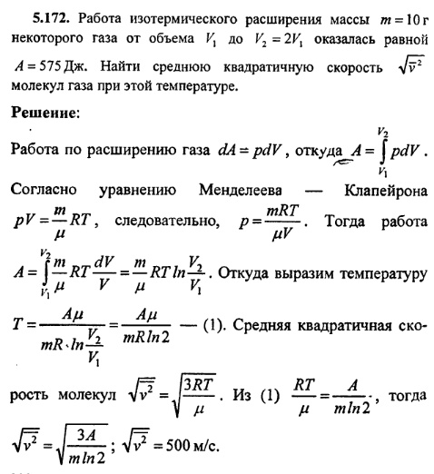 просмотр решения задачи