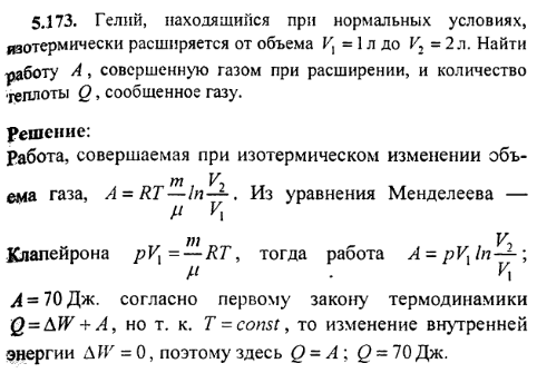 просмотр решения задачи