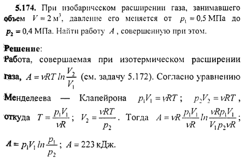 просмотр решения задачи