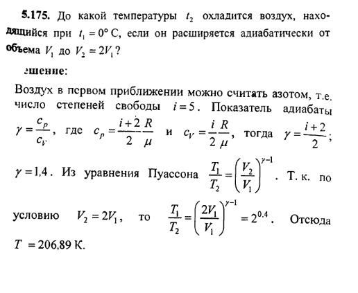 просмотр решения задачи
