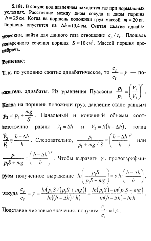 просмотр решения задачи
