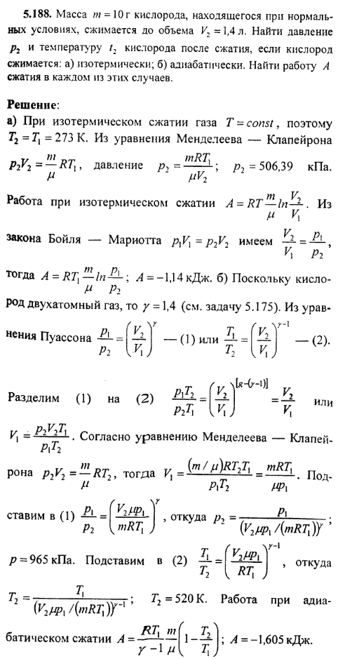 просмотр решения задачи