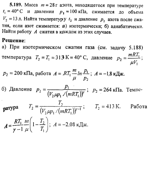 просмотр решения задачи