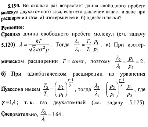 просмотр решения задачи
