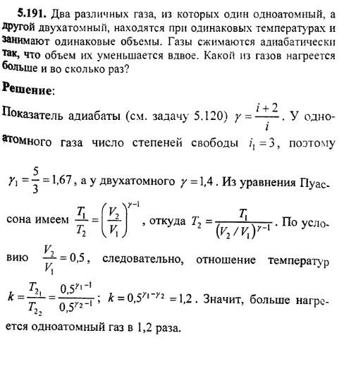 просмотр решения задачи