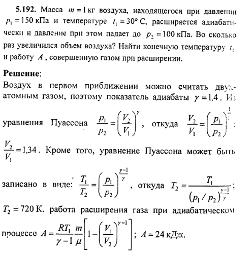 просмотр решения задачи
