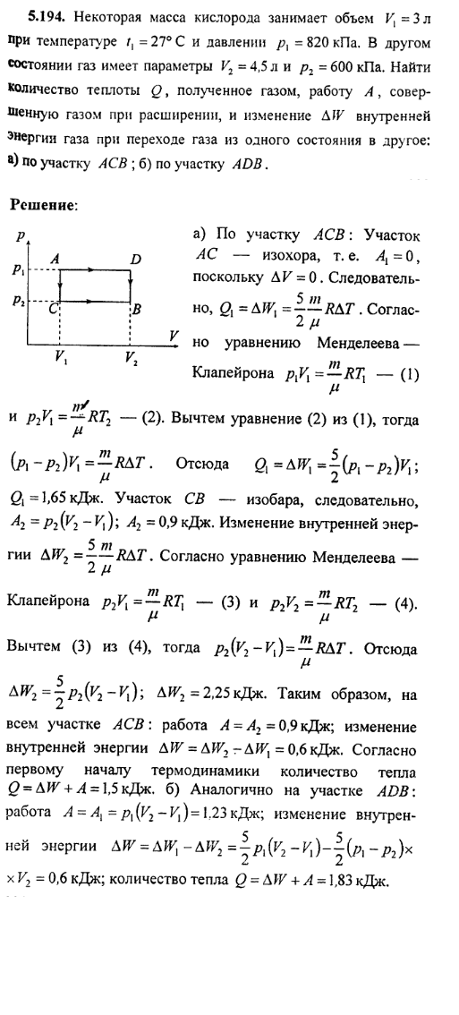просмотр решения задачи