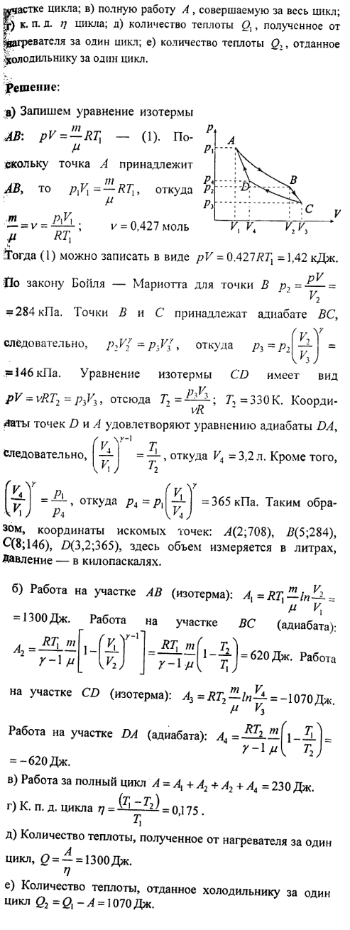 просмотр решения задачи