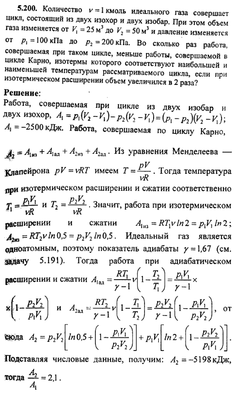 просмотр решения задачи