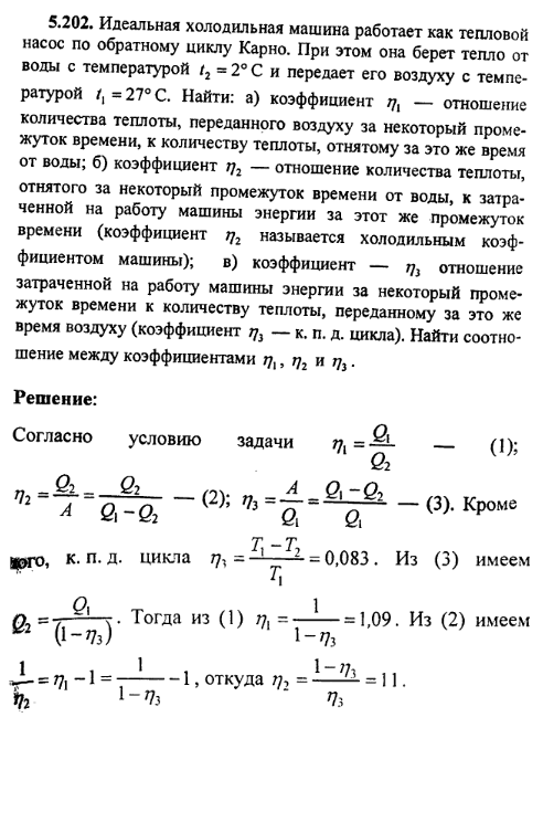просмотр решения задачи