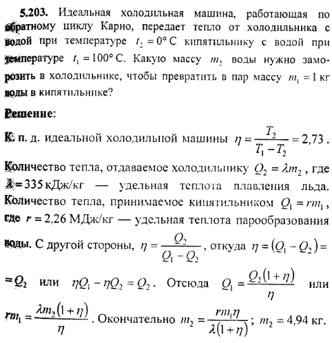 просмотр решения задачи