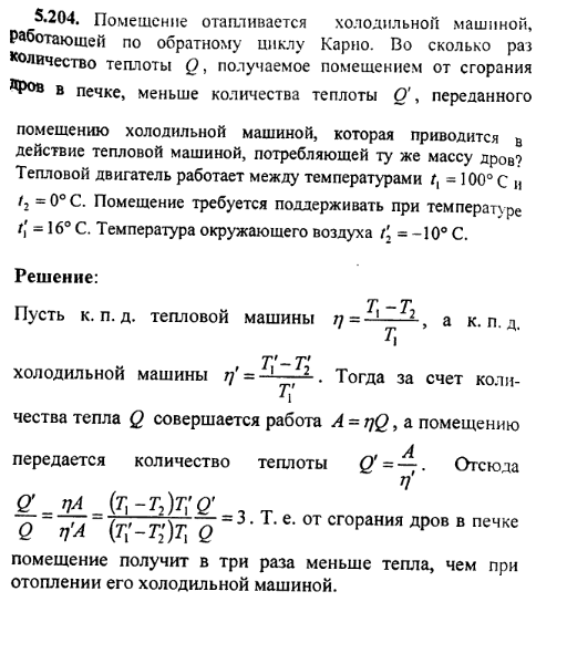 просмотр решения задачи