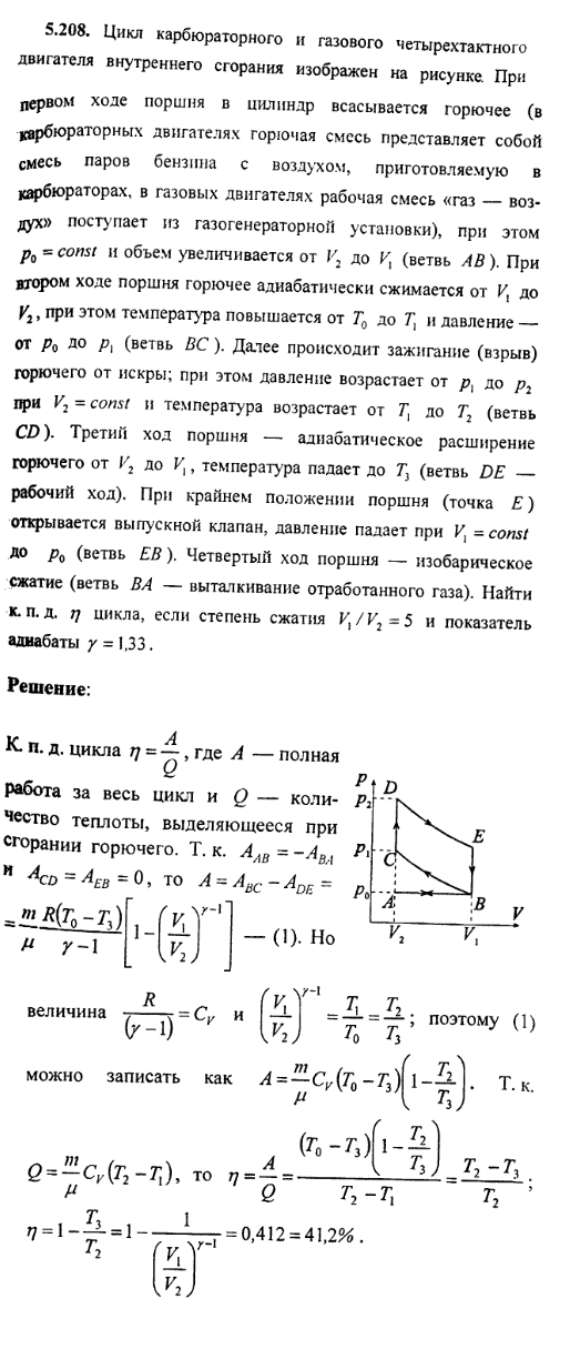 просмотр решения задачи