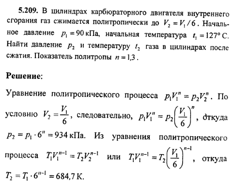 просмотр решения задачи
