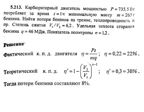 просмотр решения задачи