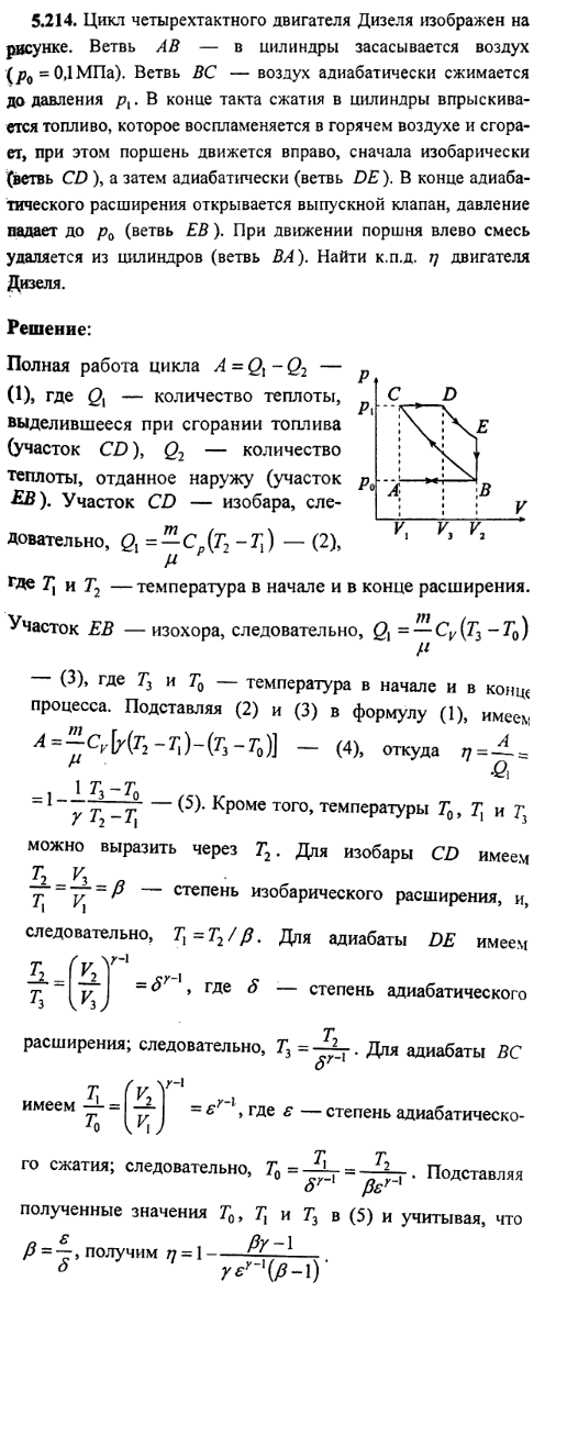просмотр решения задачи