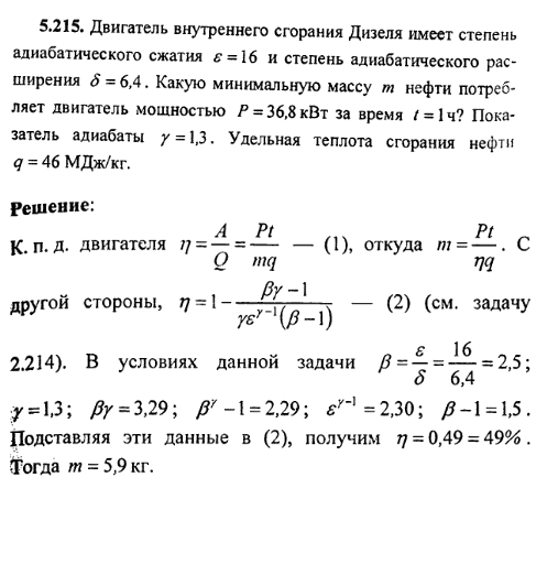 просмотр решения задачи