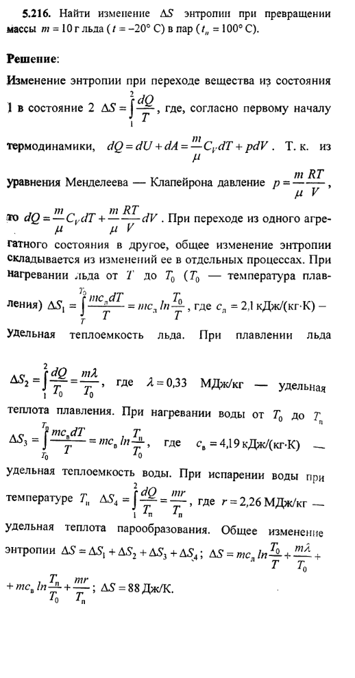 просмотр решения задачи