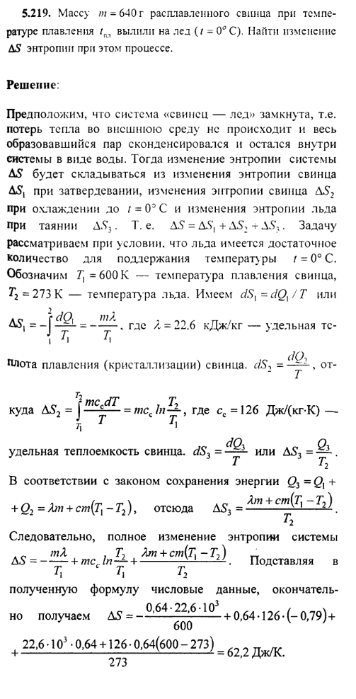 просмотр решения задачи