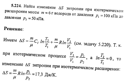 просмотр решения задачи