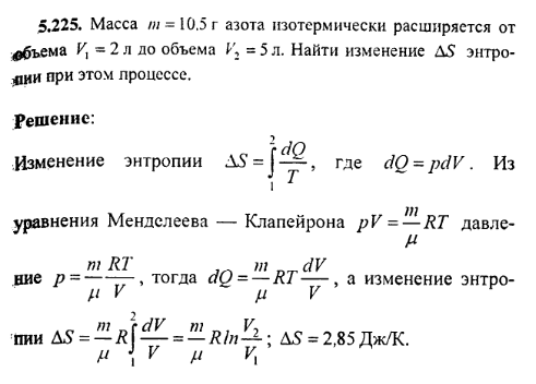 просмотр решения задачи